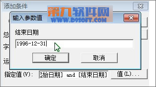 Excel教程 怎樣通過(guò)日期區(qū)域查詢外部數(shù)據(jù)