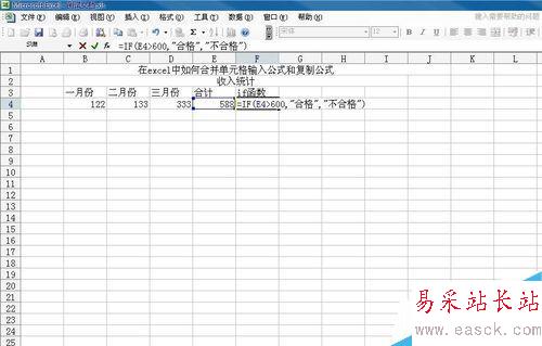 如何在excel中使用if函數
