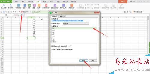 Excel表格怎么應用函數