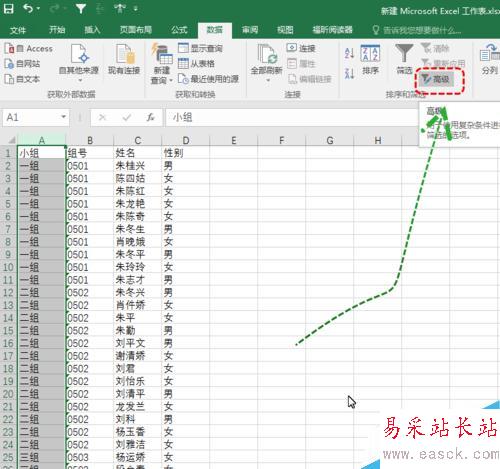 Excel如何把一列里重復項(相同的數據)提取一個