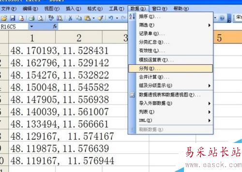 Excel怎么實(shí)現(xiàn)分列