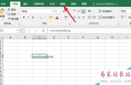 使用Excel分列數據?