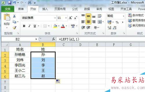 如何給excel表單元格的內(nèi)容進(jìn)行拆分的方法
