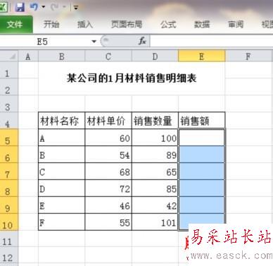 excel數(shù)據(jù)處理：[1]數(shù)組公式的妙用