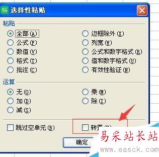 在EXCEL中如何橫向輸入數(shù)據(jù)