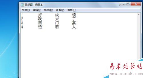 excel中如何將多列數(shù)據(jù)合并為一列?