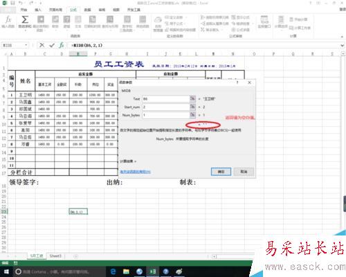 excel中midb函數的作用