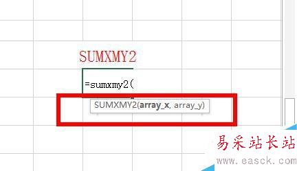 Excel中如何使用SUMXMY2函數？