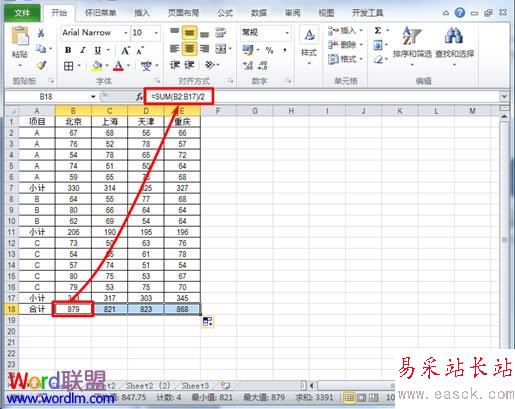Excel2010中利用函數(shù)法自動(dòng)表內(nèi)求和，求平均值運(yùn)算