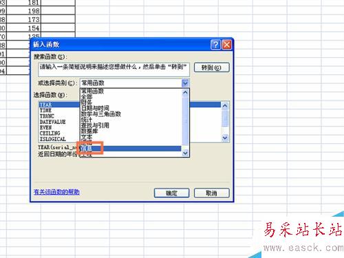如何在EXCEL表格中使用ISBLANK函數(shù)