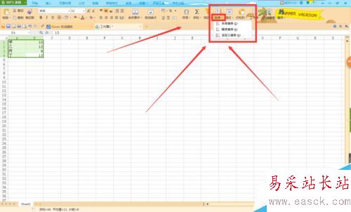 Excel 2016 里怎么給文字或數字排序
