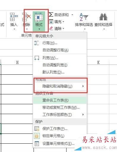 如何隱藏或顯示Excel文檔的工作表格