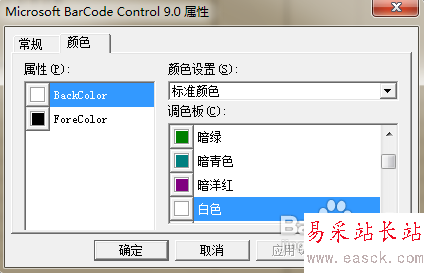【Excel技巧】巧用Excel制作條形碼