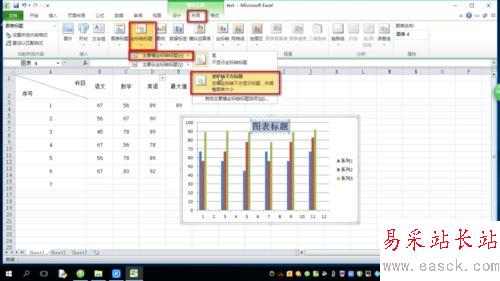 excle中設置圖表標題X軸和Y軸的數值教程
