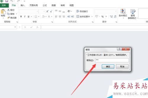 excel2013如何設(shè)置密碼保護(hù)，或雙重密碼
