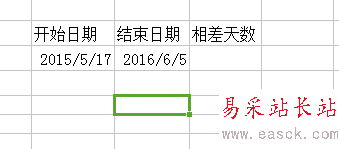 excel表格中如何計算兩個日期之間的天數？