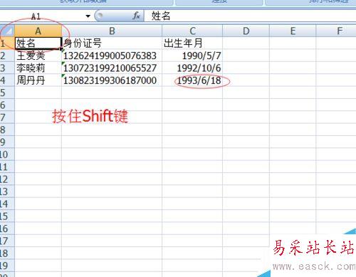 Excel表格如何實現(xiàn)全選的操作技巧