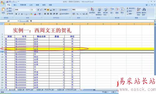 十天學會EXCEL高速統計：[1]1【提速基礎1/2】