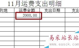 excel如何設置單元格數字格式?