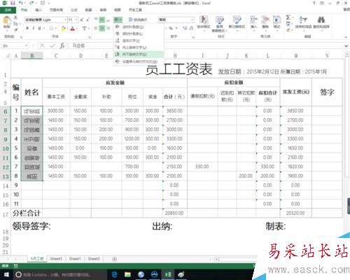 使用excel將文字順序首尾互換