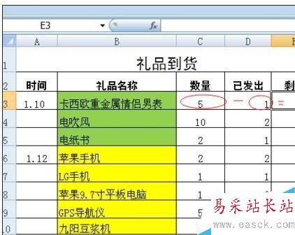 excel表格如何做公式減法