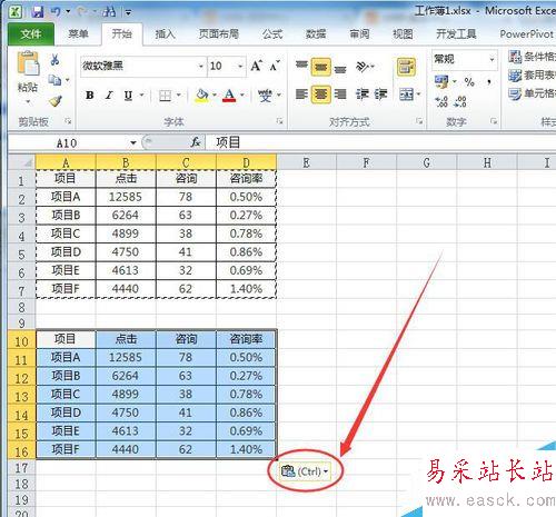 excel表怎么給數據表行列互換