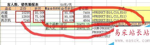 excel中如何先計算多個數(shù)值間的乘積再求和？
