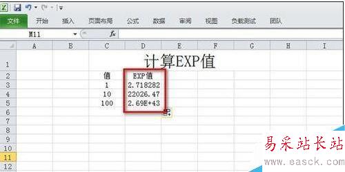 excel的指數函數如何使用