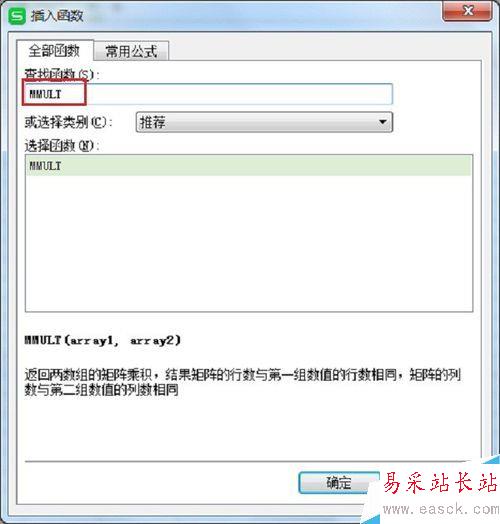 excel怎么計(jì)算乘法和加法
