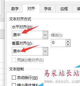 excel中怎么把字放在表格正中間？