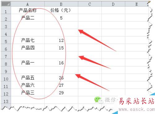 [推薦]Excel如何快速刪除所有空行