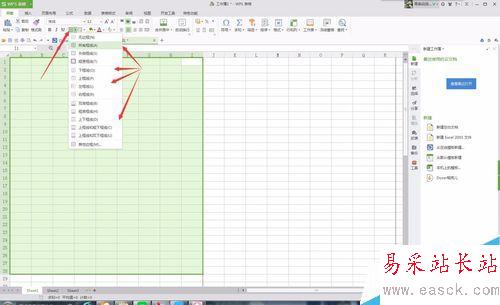 怎么給EXCEL表格添加邊框