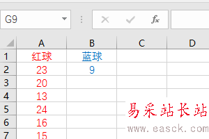 如何用excel模擬雙色球搖獎