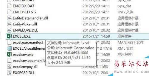 如何快速的啟動Excel?
