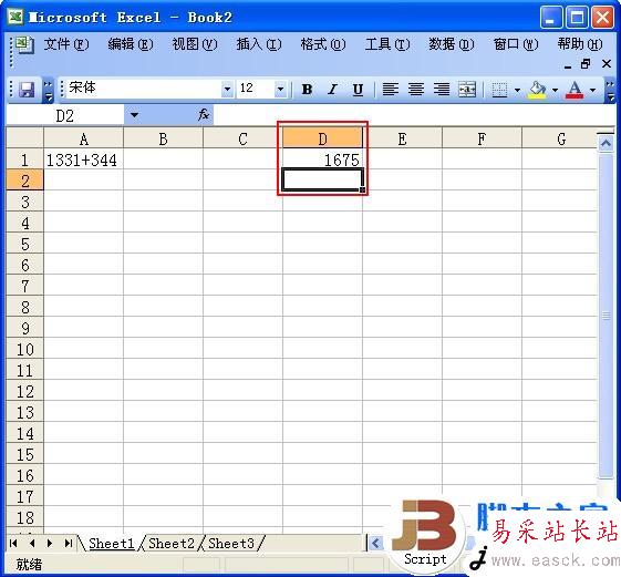 Excel中Evaluate函數(shù)介紹