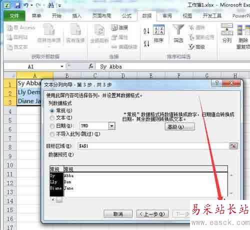 如何給excel表單元格的內(nèi)容進(jìn)行拆分的方法