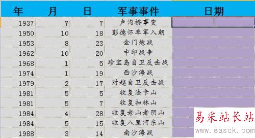date函數(shù)在excel中使用方法