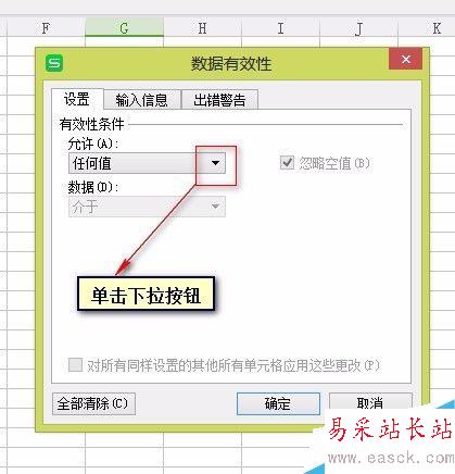 怎樣進行Excel 工作表下拉表格設計