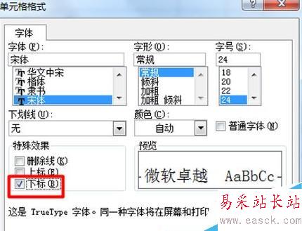 怎么在Excel表格中畫斜線?