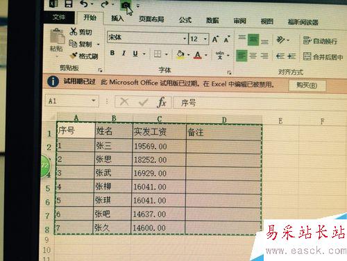 如何用excel實現(xiàn)攝影功能