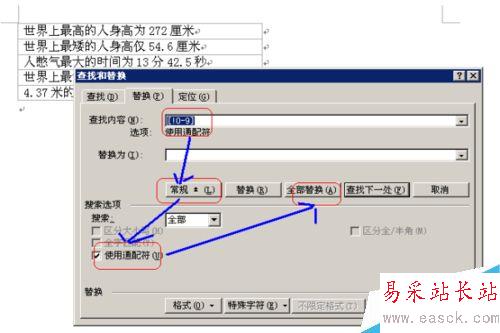 如何快速刪除Excel表格中復雜數據中的數字部分