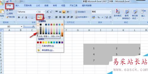 如何使用excel設(shè)置表格數(shù)字立體感