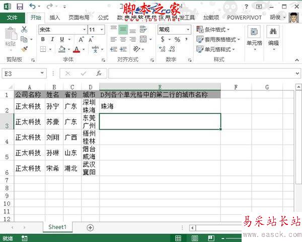 在Excel2013換行單元格中提取出第二行的數據