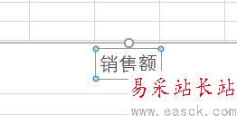 Excel2016怎么編輯圖表？Excel2016編輯圖表教程