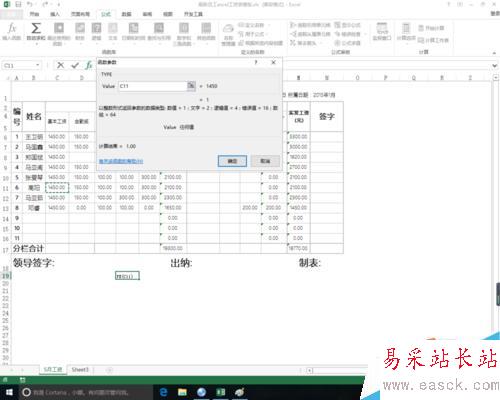 excel中type函數的作用