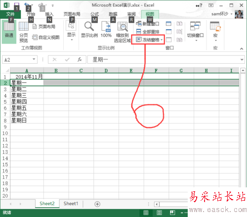 Execl：[12]Execl2013怎么樣凍結(jié)窗口？