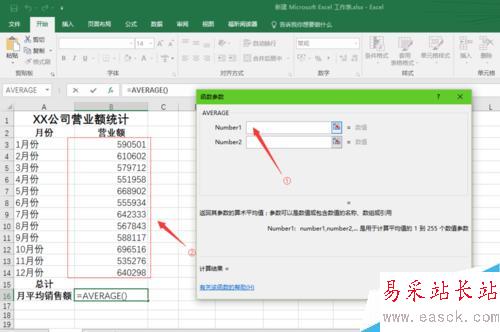 Excel不用加減乘除算平均數,即AVERAGE公式應用