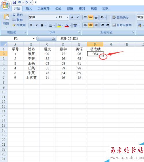 Excel如何進行求和運算