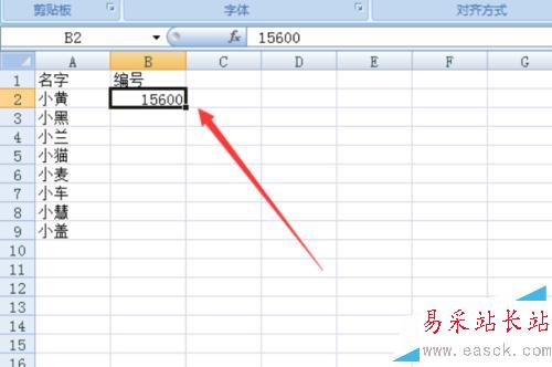 Excel中如何填充產(chǎn)生連續(xù)編號(hào)?