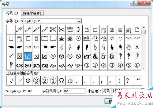 如何在Excel表格內(nèi)在方框內(nèi)打鉤